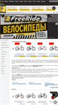 Mobile Screenshot of freeride72.ru